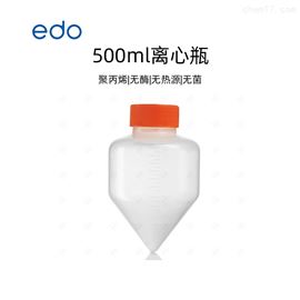 500ml一斗EDO 离心瓶适用于大体积细胞 样本分离