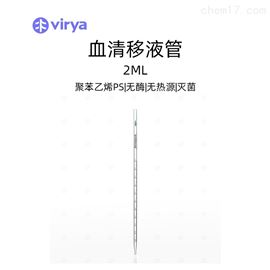 2mL 春辰绿Virya 液体处理 移液管 伽马射线灭菌