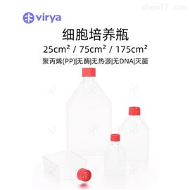 3520256Virya™ 细胞培养瓶