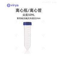 3111501聚丙烯15ml离心管 Virya