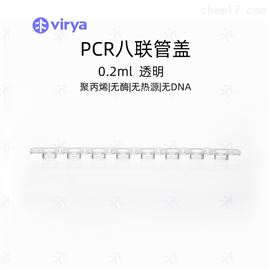 3322111Virya透明0.1ml 96孔PCR板-半裙边