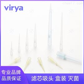 200µlVirya  盒装移液器 滤芯吸头实验室吸嘴枪头