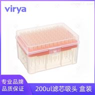 300微升Virya 医疗级聚丙烯材质 300µL盒装滤芯吸头