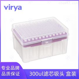 1250微升Virya 带滤芯吸头 移液器枪嘴 紫色盒装灭菌