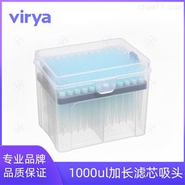 10µl吸头3211021 virya10µl滤芯移液器吸头袋装