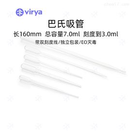 3281009Virya™ 巴氏吸管 液体处理